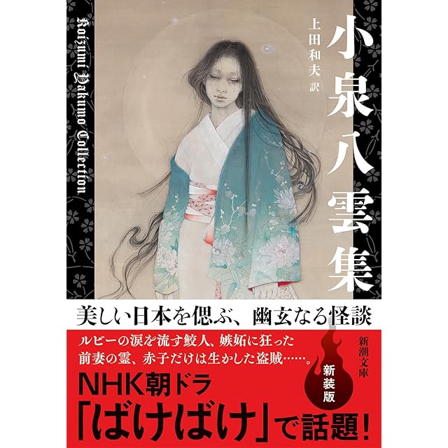 雪鬼華麗 馬場あき子歌集 直筆歌署名入 / 馬場あき子 [34652] | PAY ID
