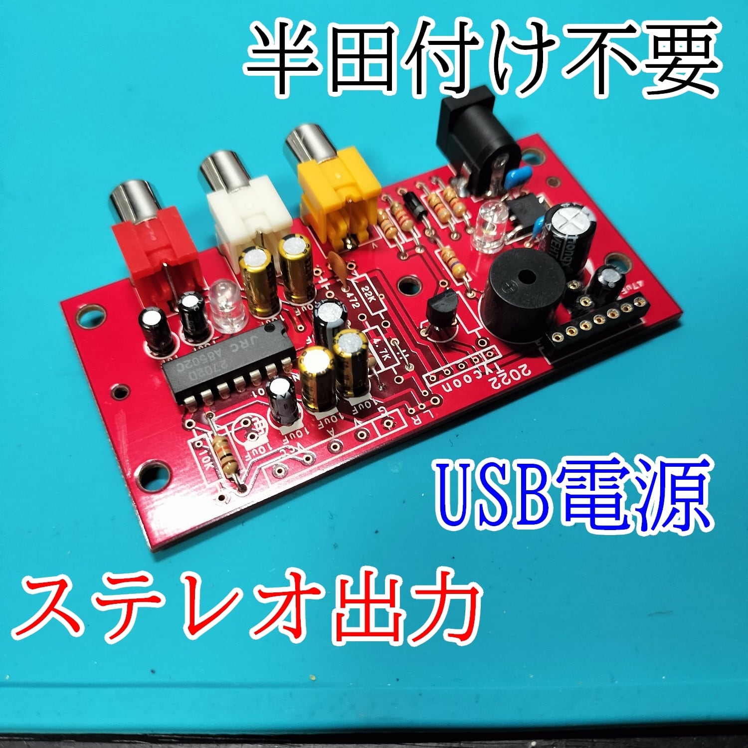 本格的ファミコンAV化キットVer3 半田不要 前期型のみ(USB電源 本格的ファミコンAV化キットVer3 半田不要 前期型のみ(USB電源
