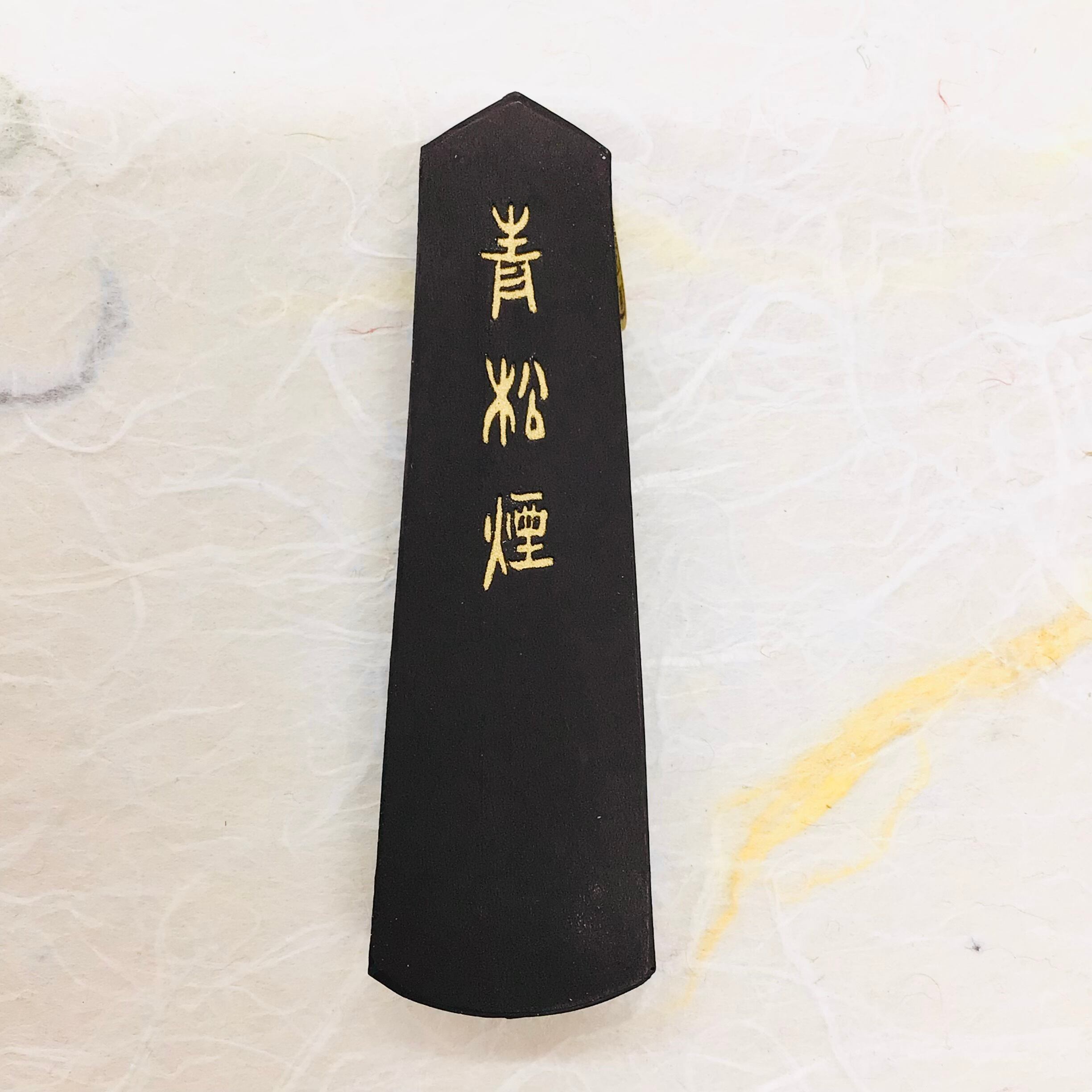 古松 墨 丹青堂監製 定価25000円 墨運堂製墨 青松煙1.5 | 書道と文具のお店 青丹堂Seitando