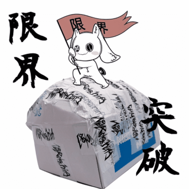 【5/18日限定販売】超大特価★限界突破ぱつぱつBOX 【先着18点迄】