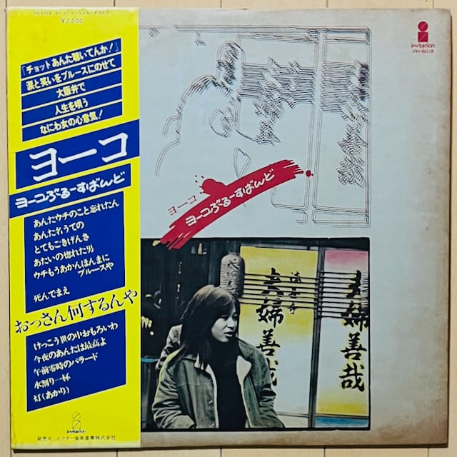 キャンディーズ &frasl; 夏が来た！ | VINYL DEALER