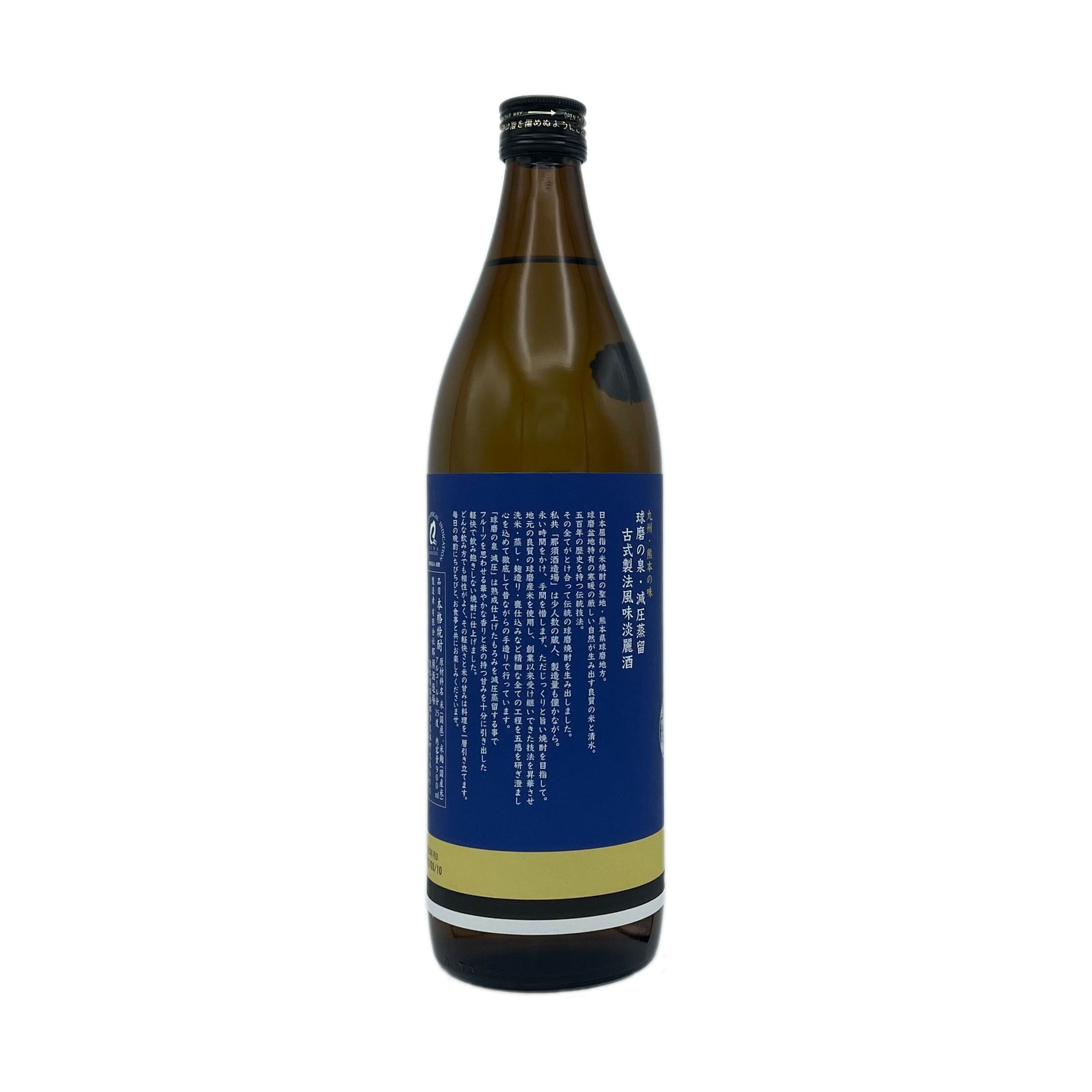 球磨の泉 減圧 900ml | 球磨焼酎専門店 一期屋