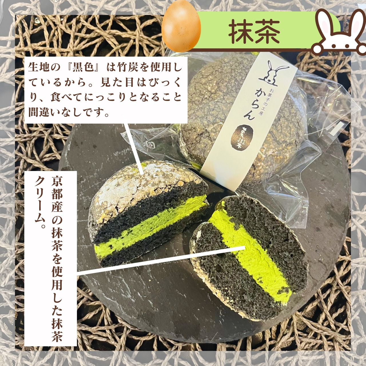 うさぎのたまご（抹茶）2個入り｜呉 焼き菓子｜自宅用・気軽な手土産に