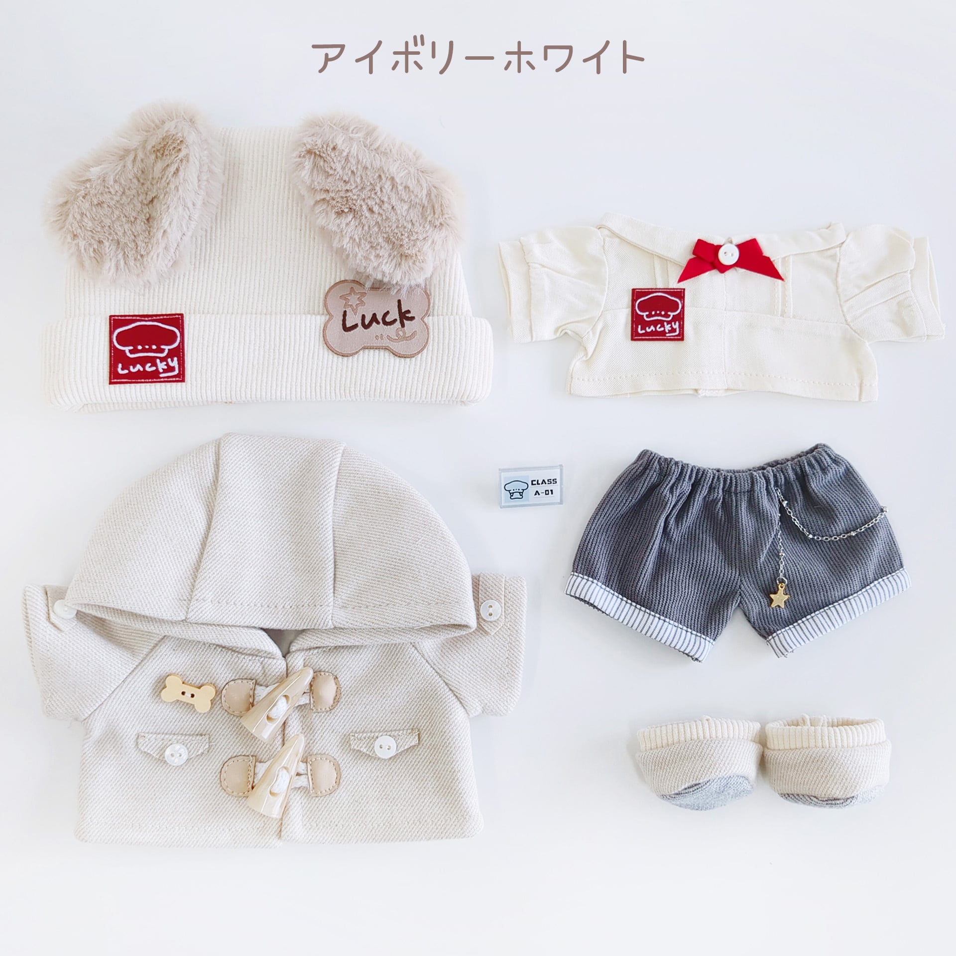 1I-1218【20cm】こいぬコートセット | Little Closet │ ぬい服・ぬい