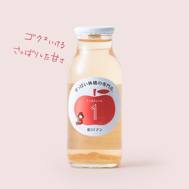 飲み比べが楽しいりんごジュース6本セット｜ベストお取り寄せ大賞ドリンク部門【金賞】誕生日／内祝／ギフト