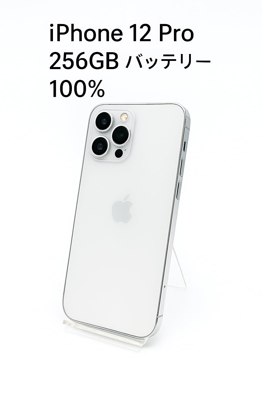 iPhone - iPhone12 64GB ホワイト 中古 美品 バッテリー100% iPhone 12 iPhone12 64GB ホワイト 中古 スマホ スマートフォン