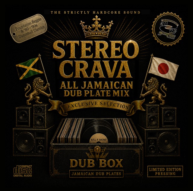 【予約受付中！】STEREO CRAVA ~ALL JAMAICAN DUB PLATE MIX~ 【9/1 発売】