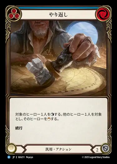 MTG《パラダイム・シフト/Paradigm Shift(WTH)》英語 | Pay ID