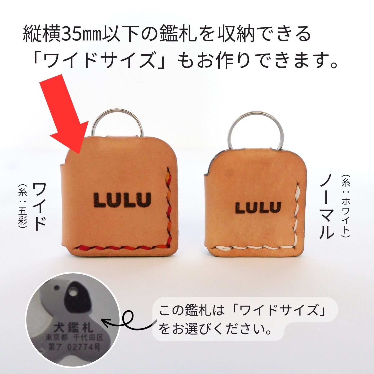 お守りみたいな鑑札ケースが付いた小型犬用の首輪（ヌメ革