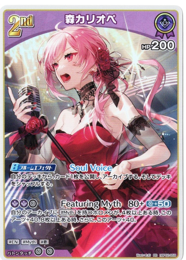 コラボネックレス【めんだこちゃんver】 Vtuber × 居酒屋URARA | Pay ID