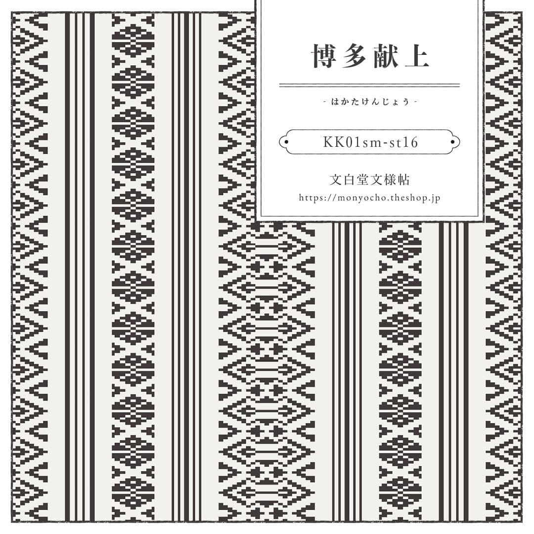 博多織模様 献上 柄 博多織 献上 袋帯の通販 京袋帯 本場筑前博多織 花唐草
