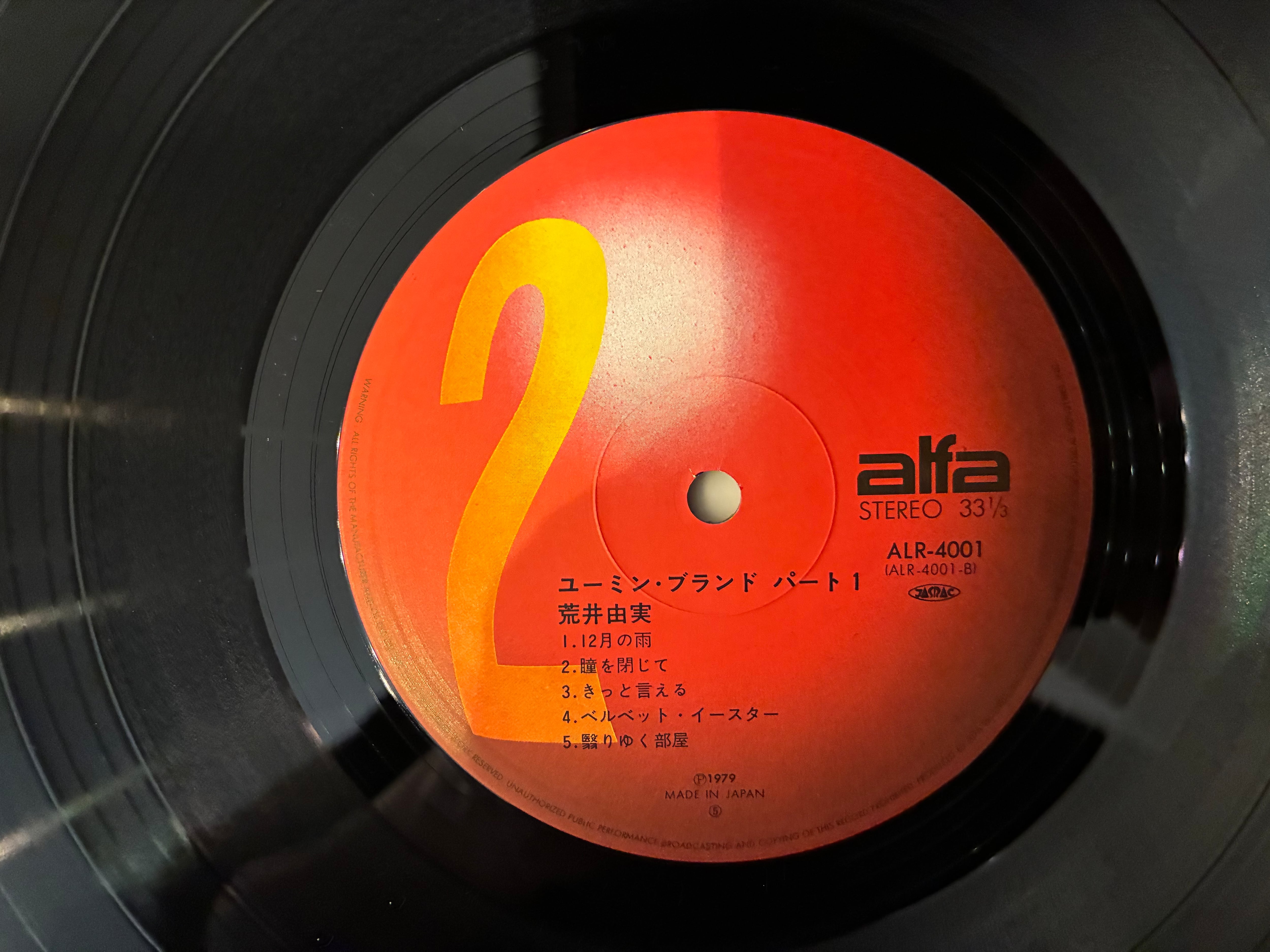 荒井由実 / ユーミンブランド | sixteen records (シックスティーン