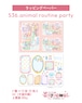 ラッピングペーパー536.animal routine party