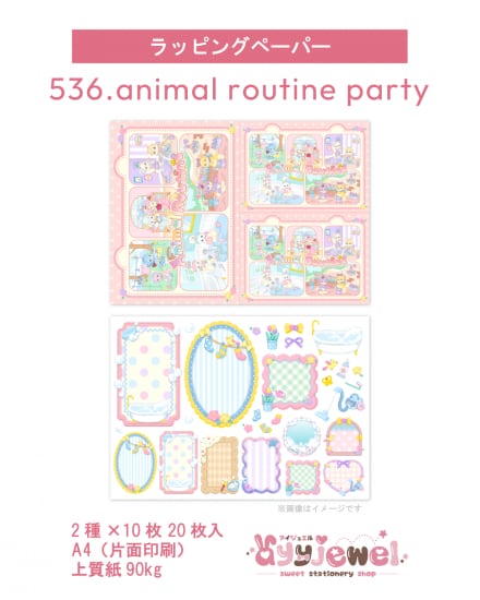 ラッピングペーパー536.animal routine party