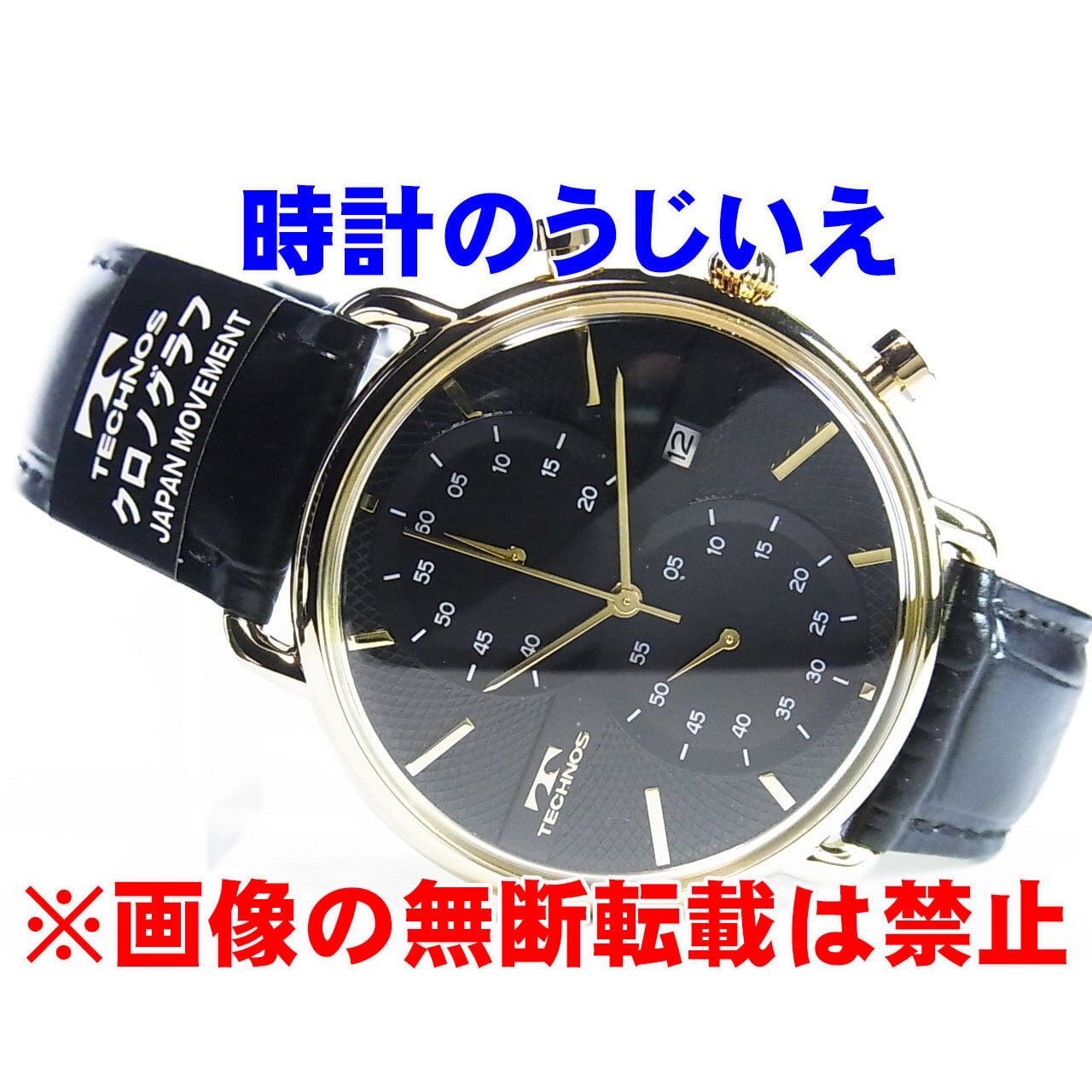 腕時計 黒文字盤 TECHNOS テクノス 男 Quartz クォーツ Chronograph