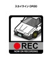 ニッサン スカイライン DR30 ボディ25色設定 ドラレコRECステッカー