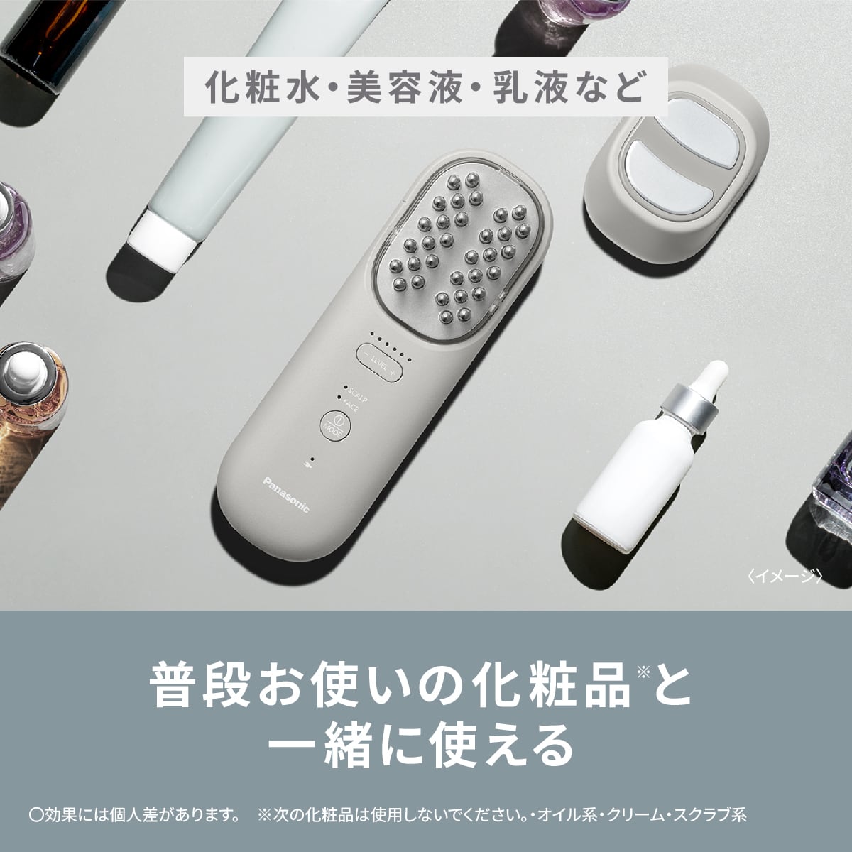 Panasonic リフトケア☆美顔器 バイタリフト ブラシ EH-SP60-H