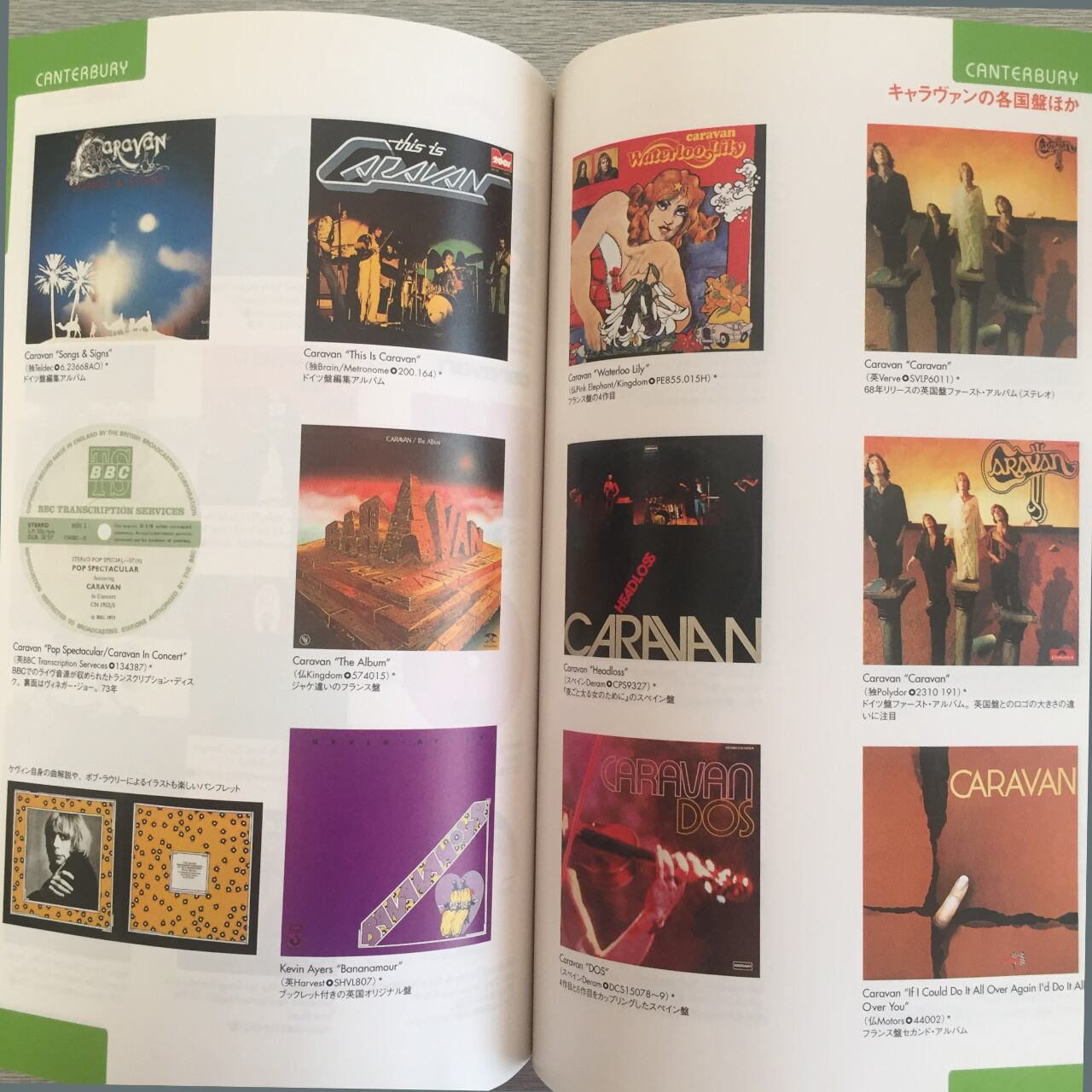 BOOK】レコードコレクターズ2002年3月号 - 特集 カンタベリー