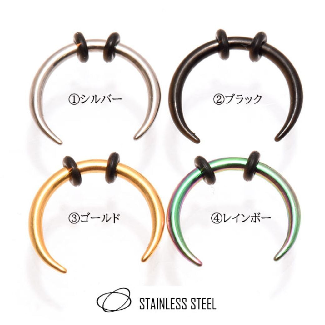 14G 全4色 CLAW フックピアス ステンレスピアス 拡張ピアス ロブピアス