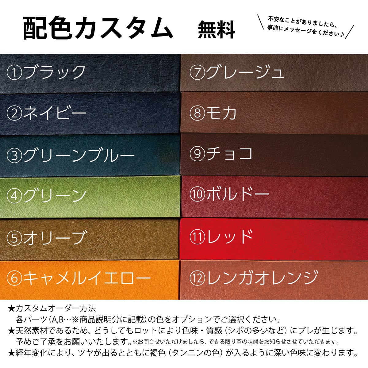 ①/⑦ 配色カスタム可】真鍮バックルのバイカラーカメラストラップ〈本革