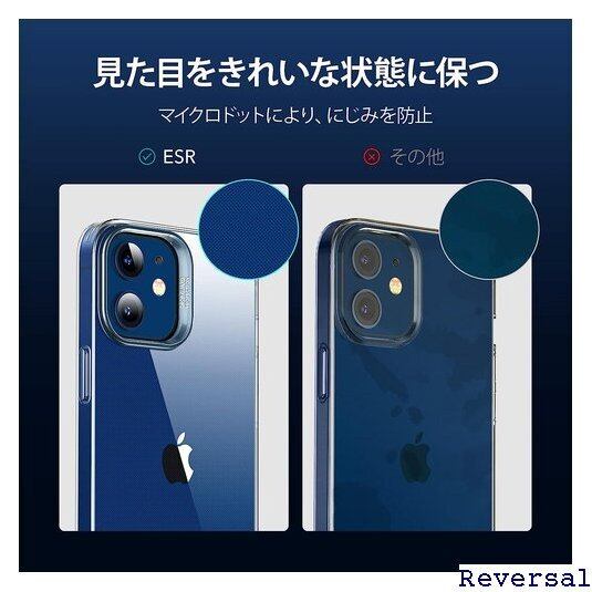 新品》 ESR iPhone12 ケース iPhone12 Proケース クリア ケース 耐衝撃