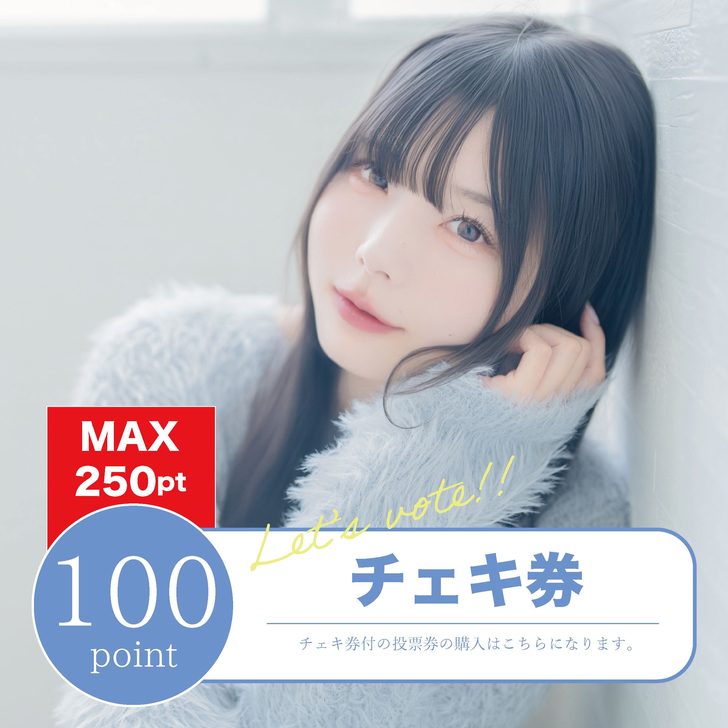 齋藤きらら] 写真展展示パネル(A5) ※商品説明をよくお読みください
