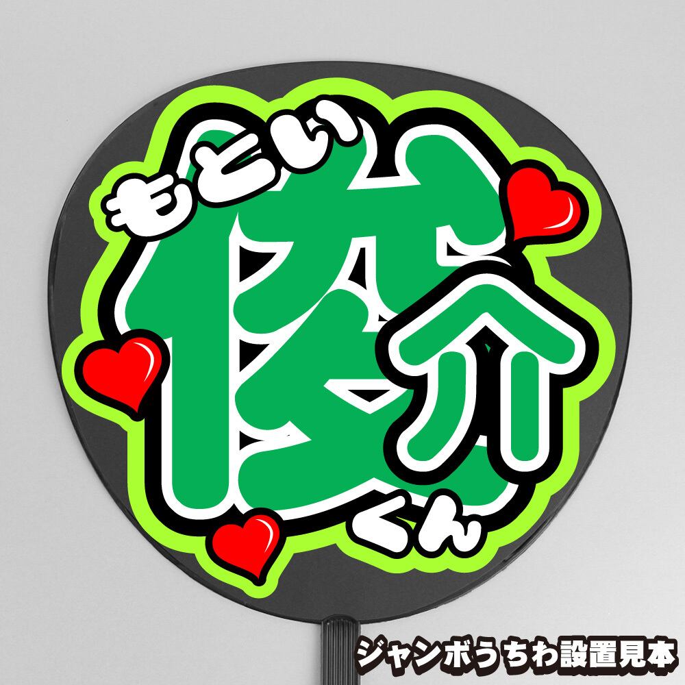 うちわ文字】星慧音 ① 【CLASS SEVEN】 | もじ王国 MOJI KINGDOM