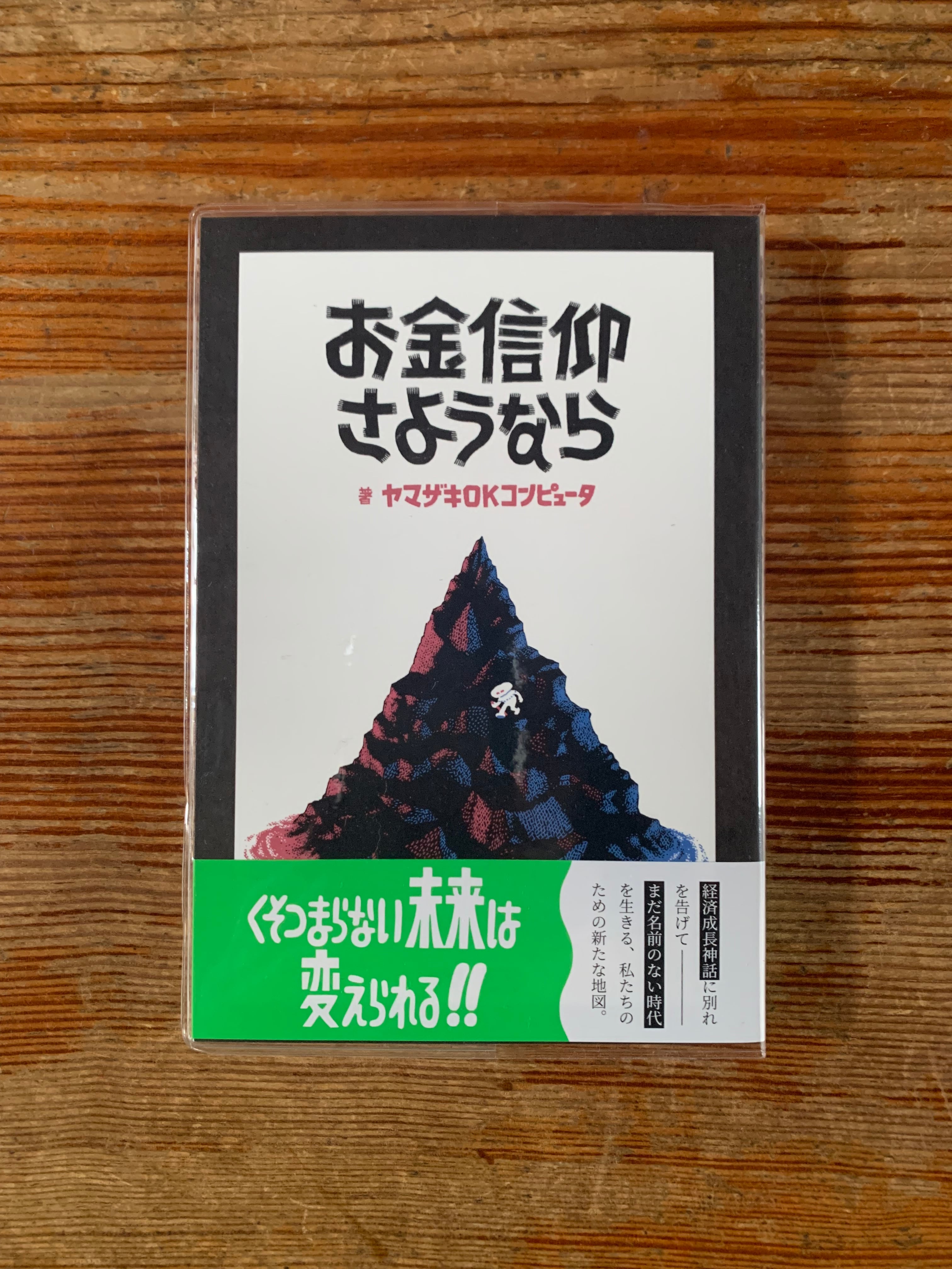 1996 Exhibitionポスター｜Larry Clark | STANDARD BOOKSTORE