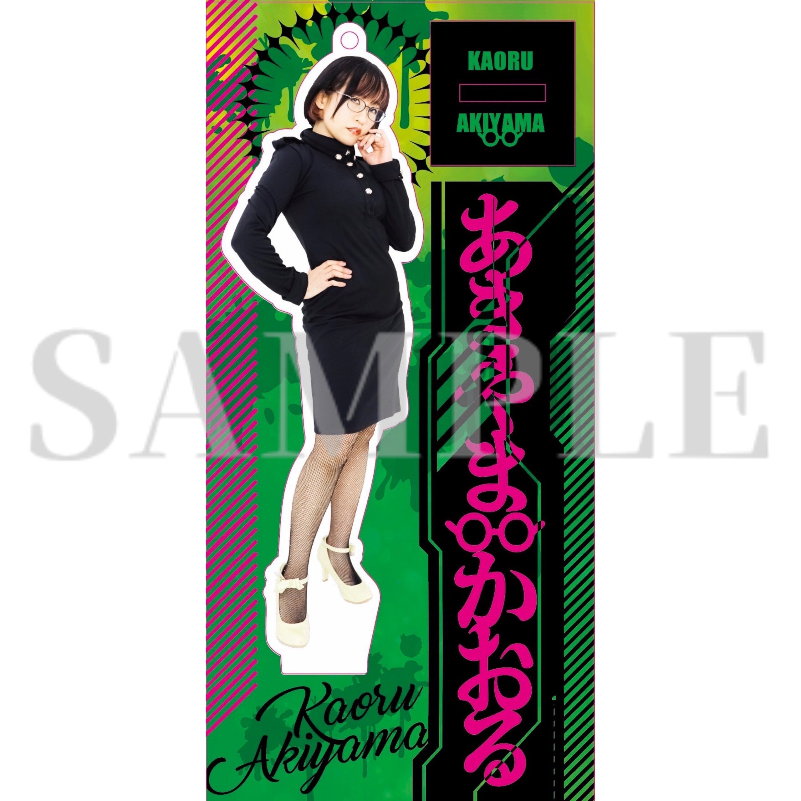 藤岡幸恵 アクリルキーホルダー | Pay ID