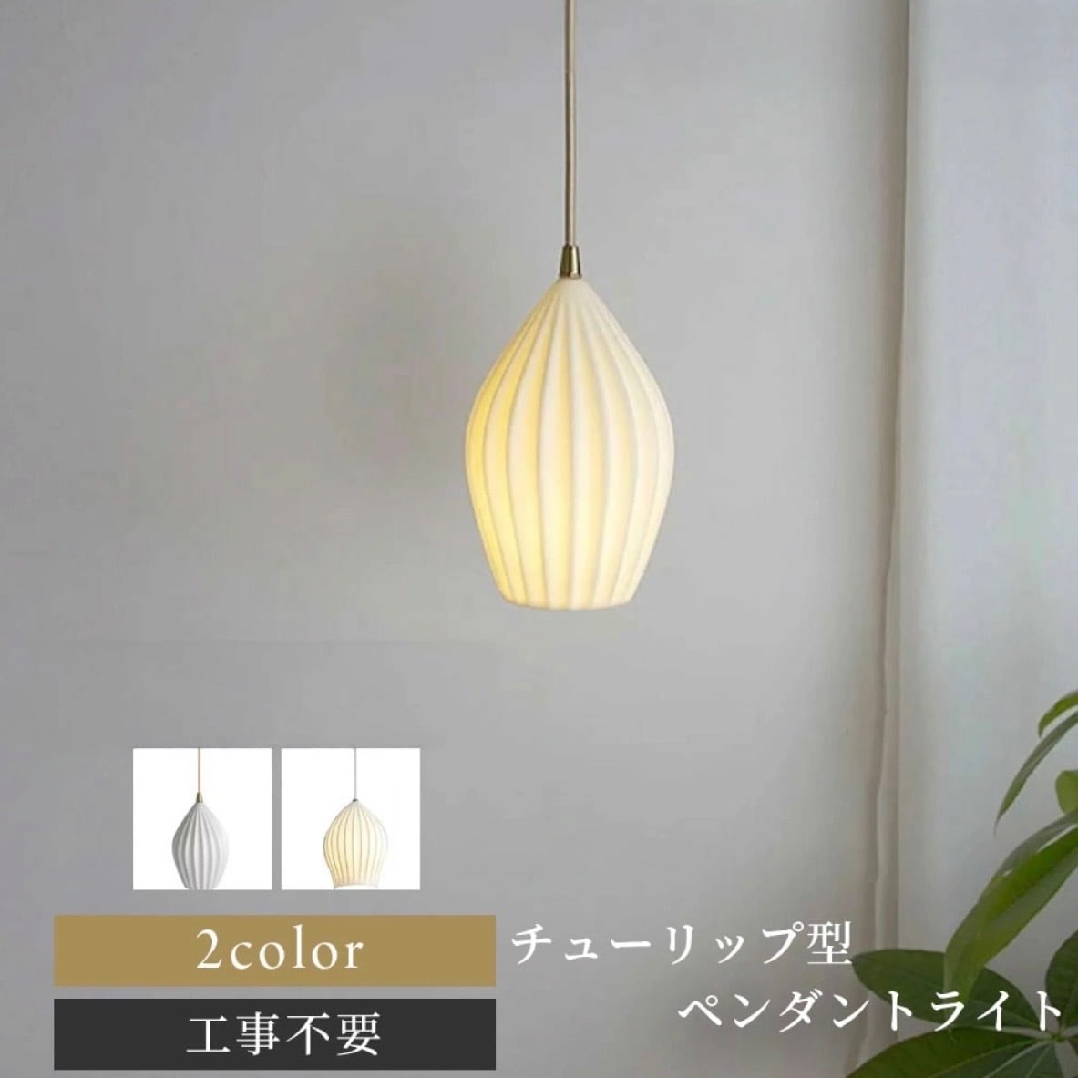チューリップ型ライト/Tulip Pendant Light LT073 | WABI modern interior