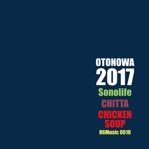 86Music コンピレーションアルバム「OTONOWA2017」
