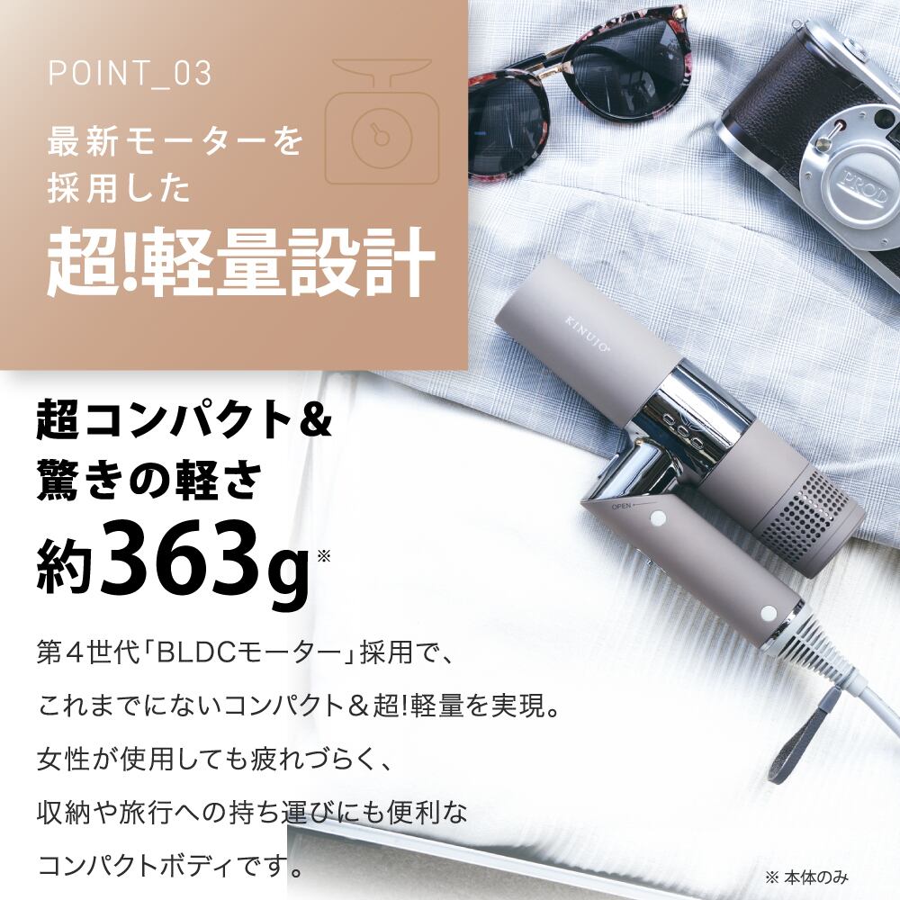 KINUJO ヘアドライヤー モカ | rAd Online Shop