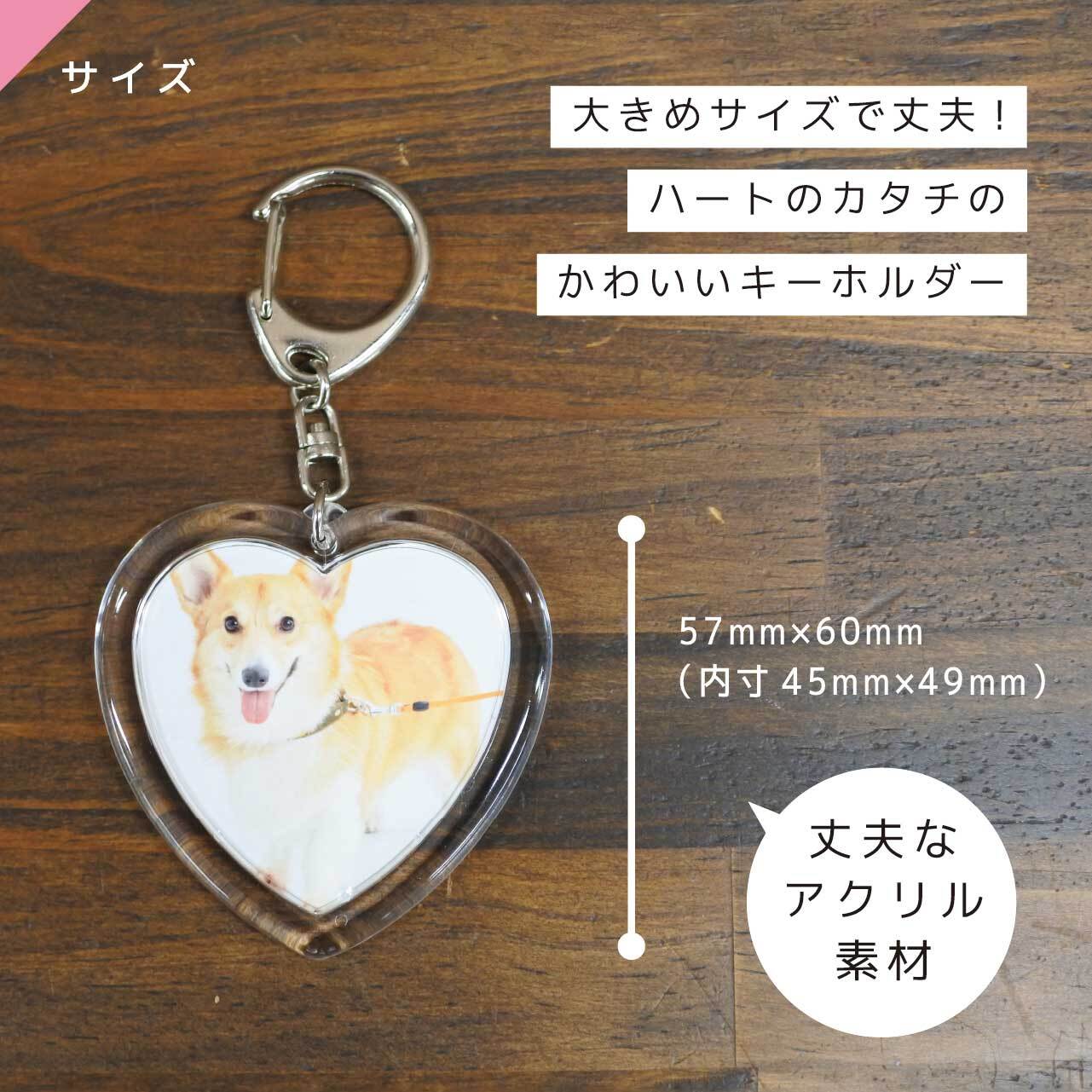 10個以上ご注文の方】ハート型キーホルダー | キーホルダーマーケット