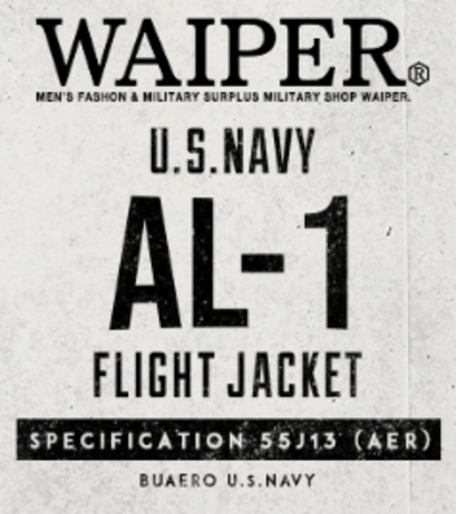新品 米軍（アメリカ） U.S.NAVY AL-1 フライトジャケット WAIPER.inc