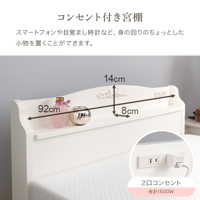 組立簡単シングルベッド ホワイト ネジ無し工具不要 宮棚付きベッド