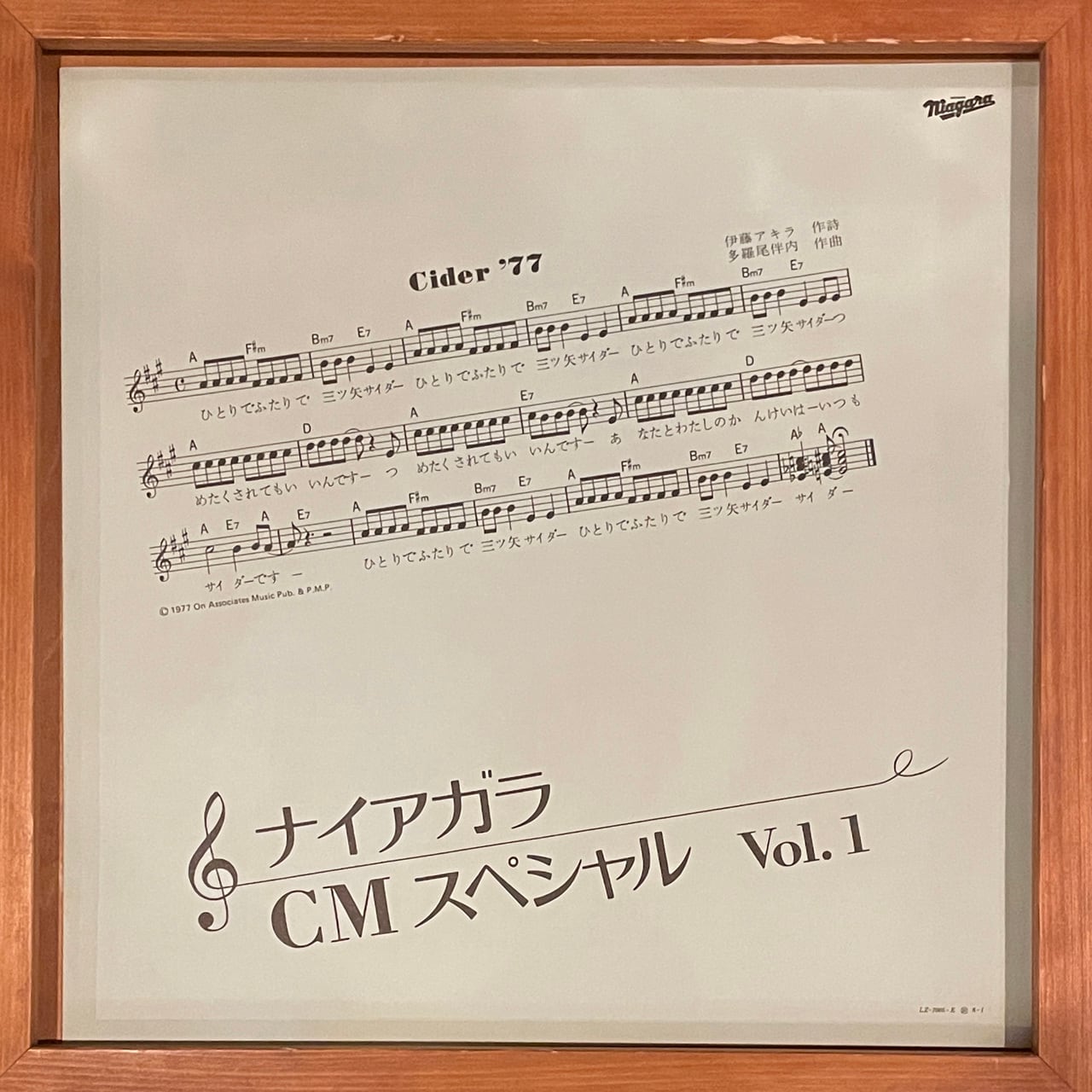 大瀧 詠一/Eiichi Ohtaki – Niagara CM Special Vol. 1 (LP
