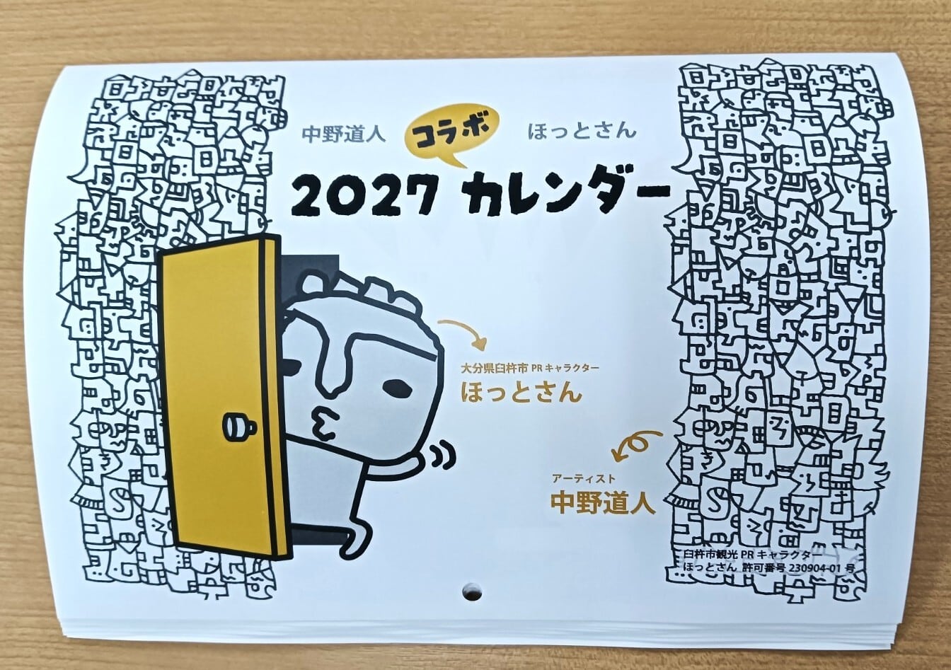 八咫烏手帳・ピンバッジ セット | PAY ID