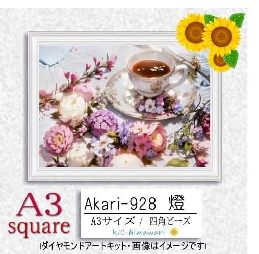 【国内製造】A3サイズ四角オーロラビーズ3色入   akari-928　ダイヤモンドアート