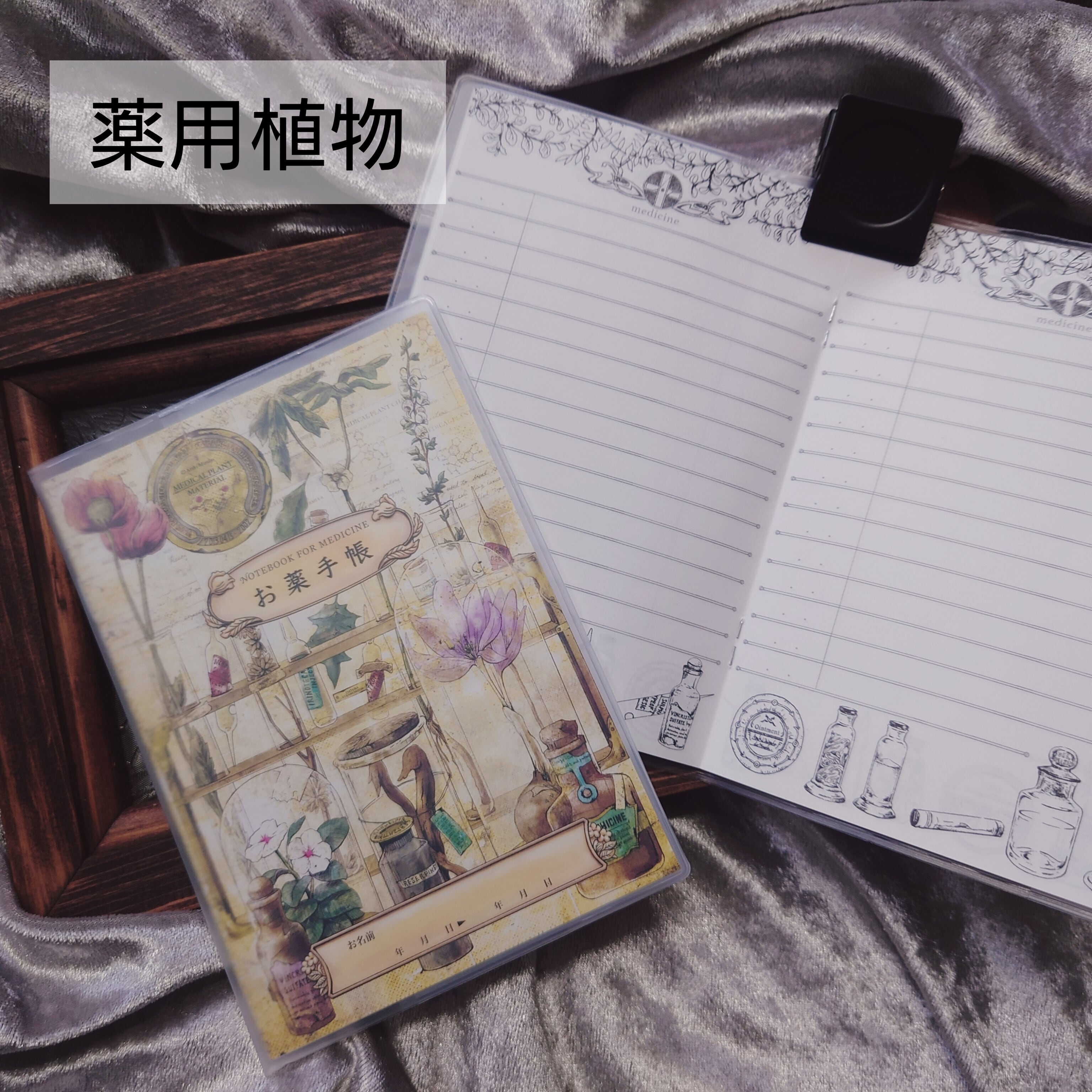 品切れ中】医療系雑貨 生みたて卵屋／お薬手帳 | 綺羅星雑貨店Online Shop