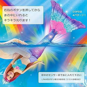 バービー(Barbie) みずのなかでもあそべる! キラキラマーメイド/映画