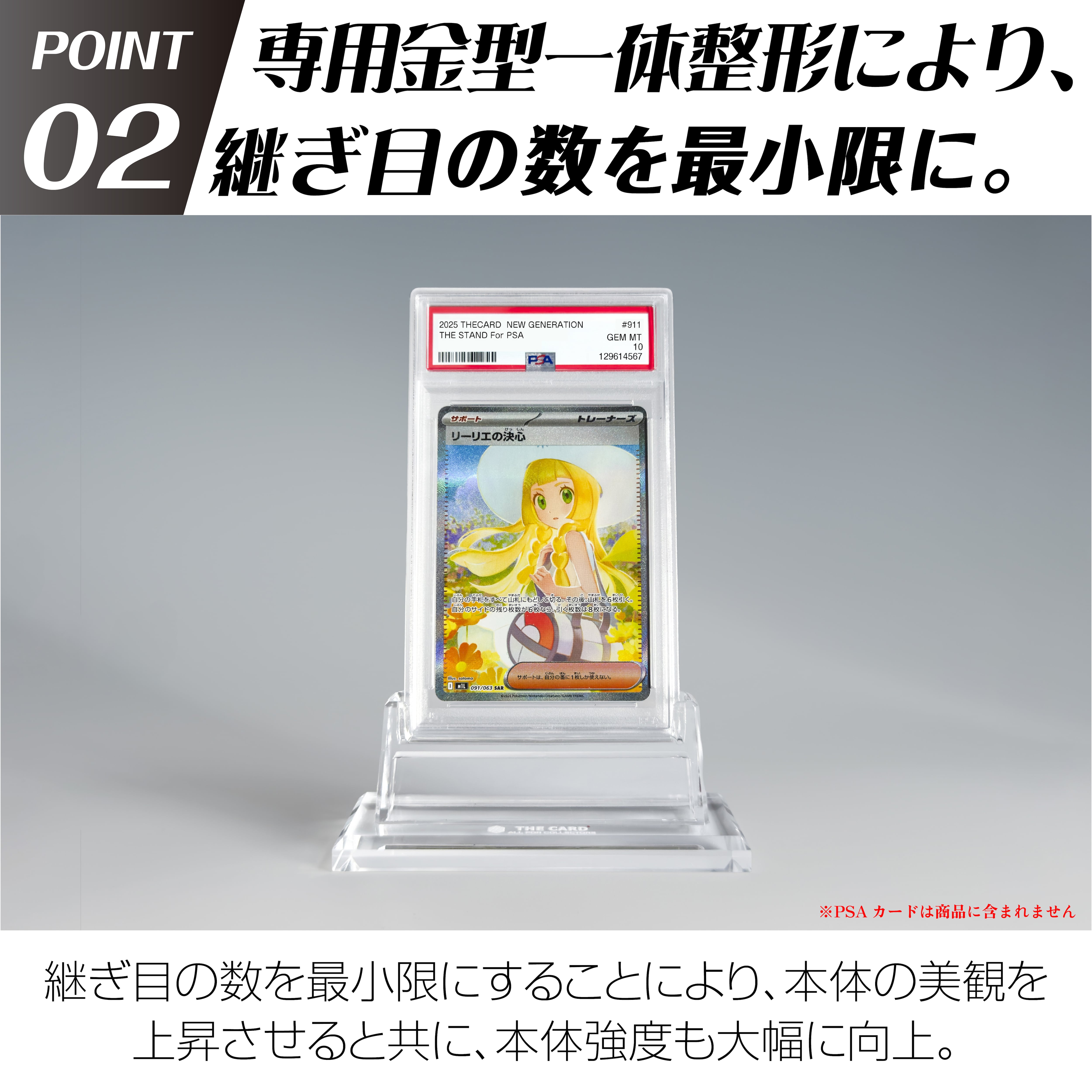 The STAND】PSA/CGC/BCCGケース対応展示スタンド | THE CARD ALL FOR