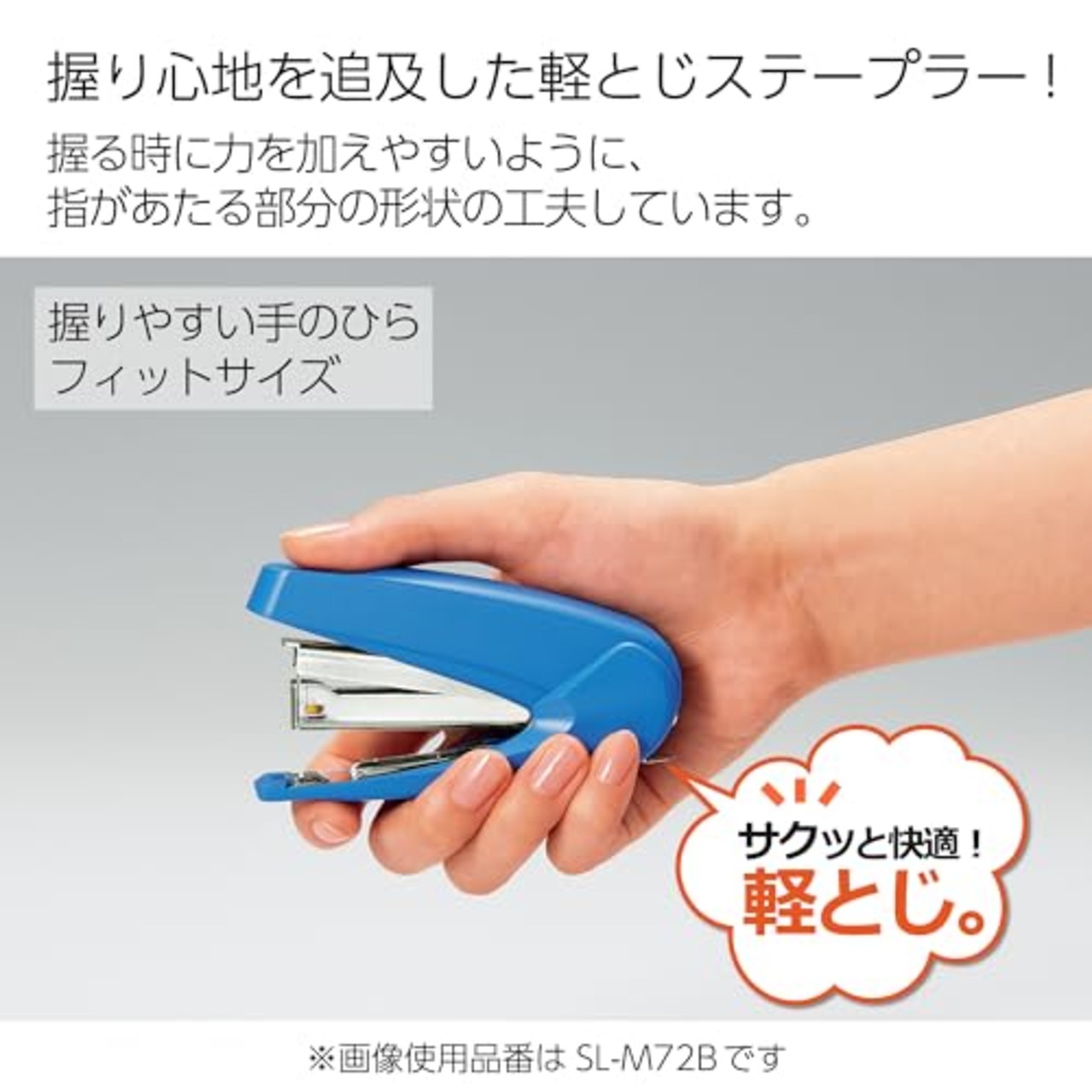 コクヨ(KOKUYO) ホチキス ステープラー ラッチキス SL-M72B