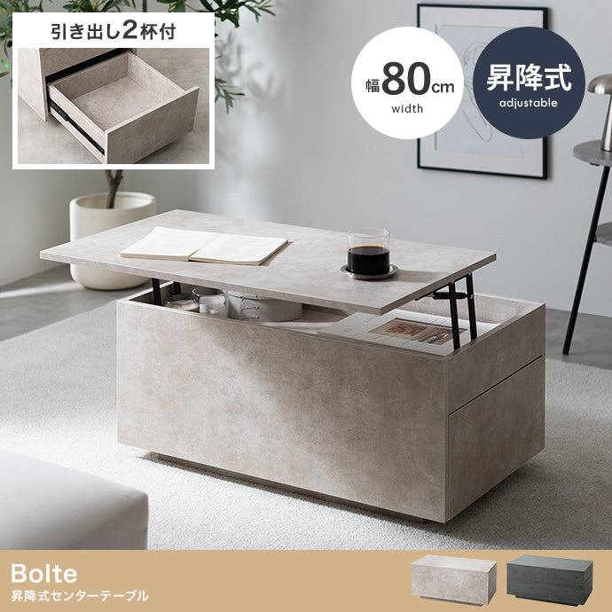 テーブル 幅80cm 昇降式センターテーブル リビングテーブル