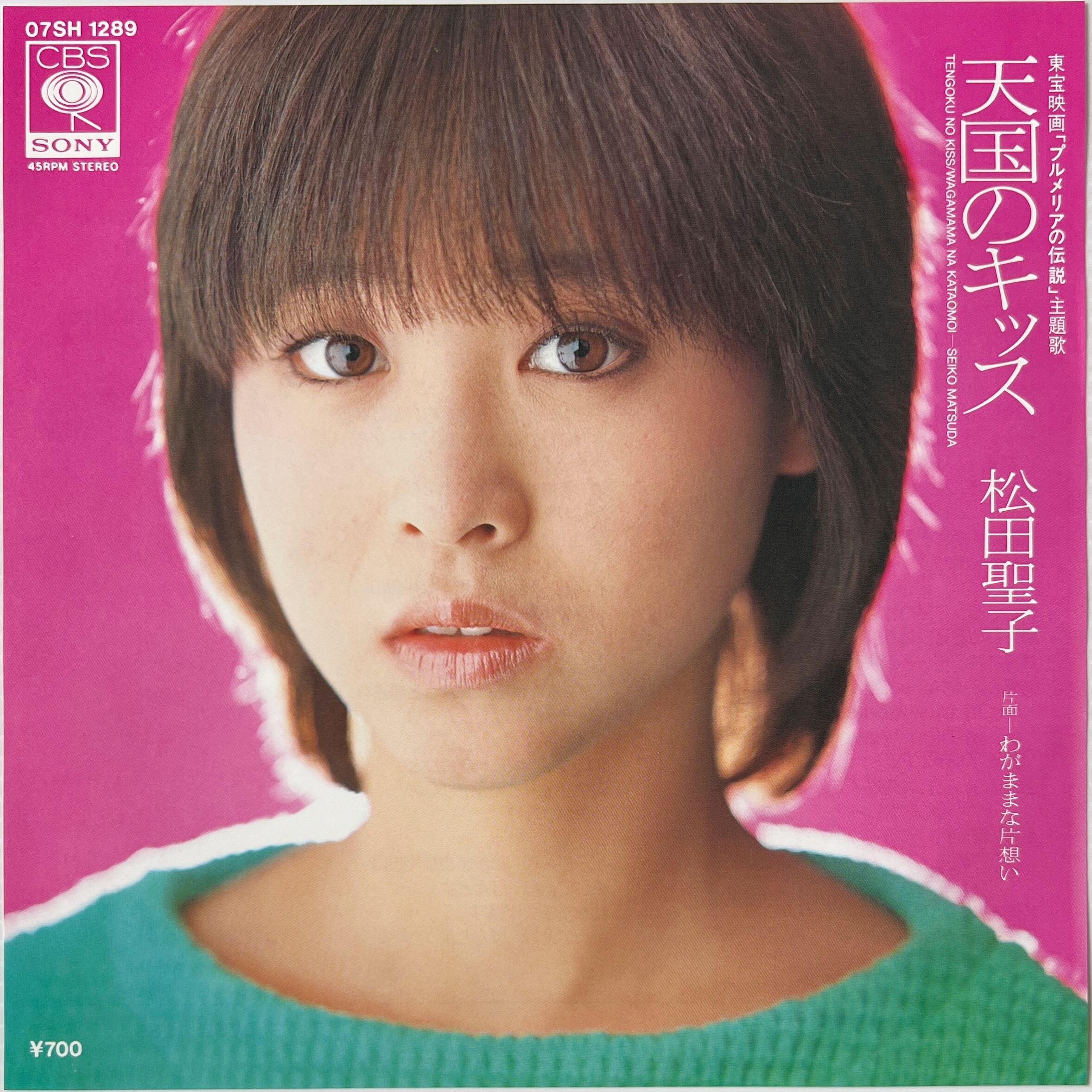 CD〕中山美穂／MIHO NAKAYAMA COLLECTION 2 | Rhythmundo