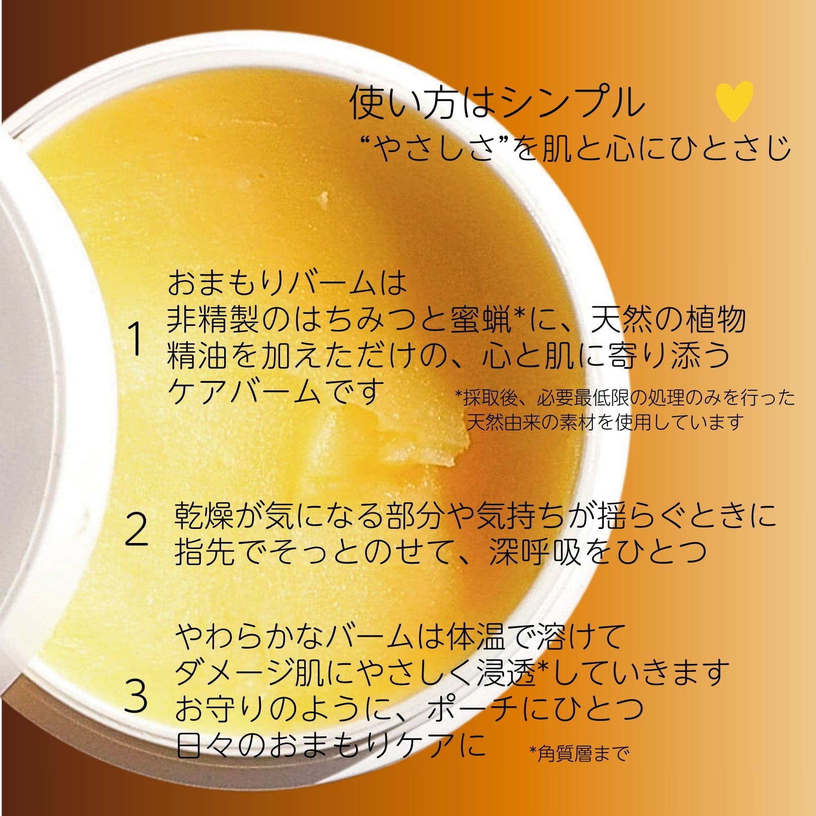 ◎おまもりバーム｜Rooftop Honey Balm 25g | はちみつ美容薬局ミツ