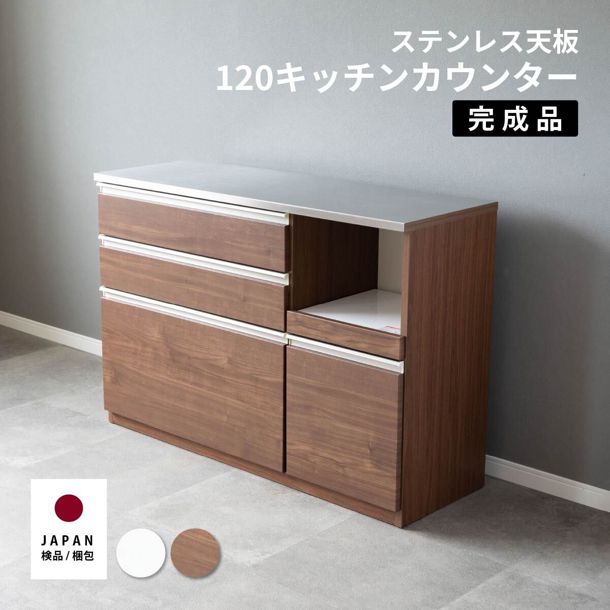 キッチンカウンター 120 キッチン 作業台 ステンレス天板 おしゃれ 