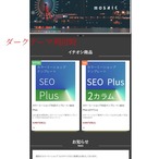 カラーミーショップ 専用テンプレート SEO Plus サムネイル