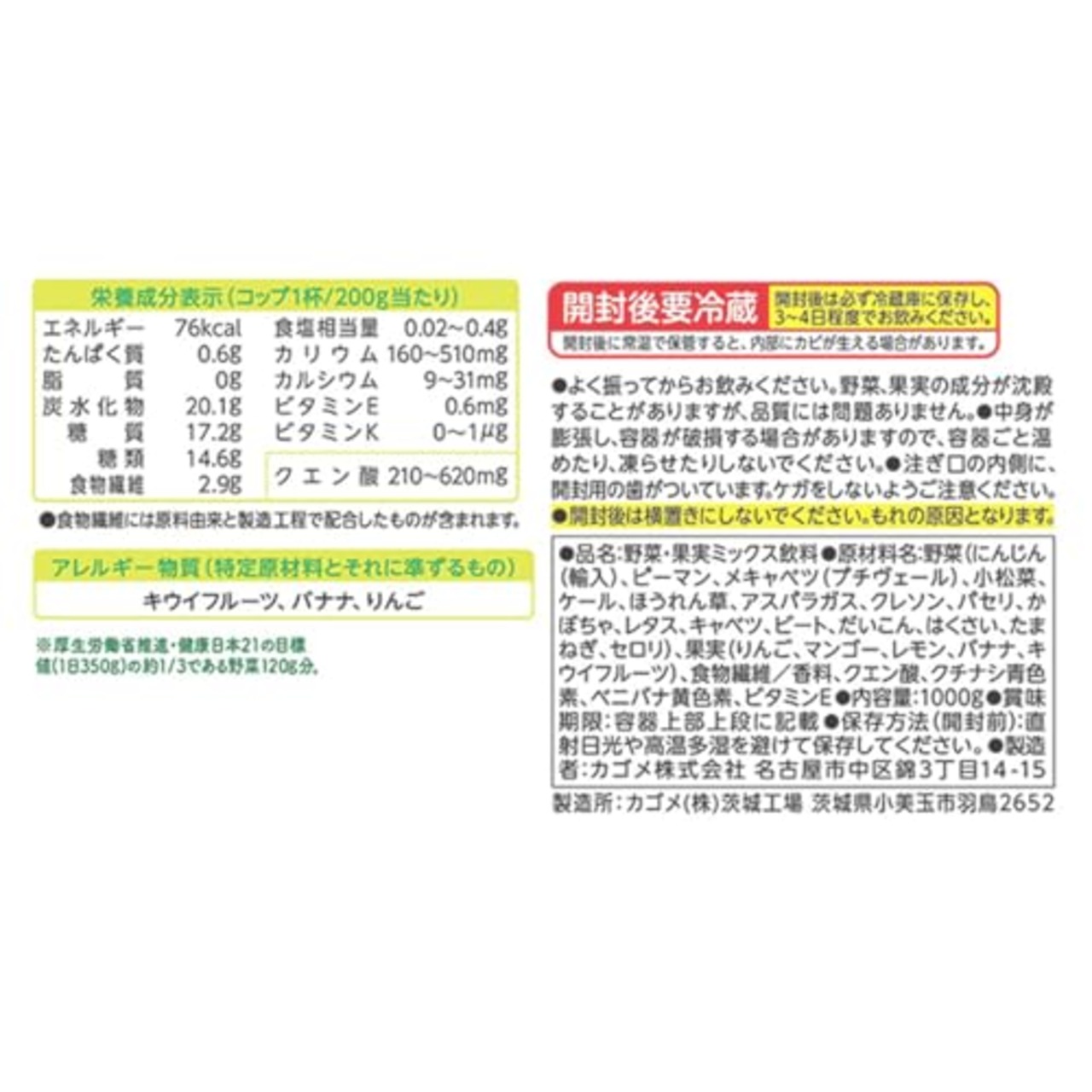 カゴメ 野菜生活100 Smoothie グリーンスムージーMix 1000g ×6本