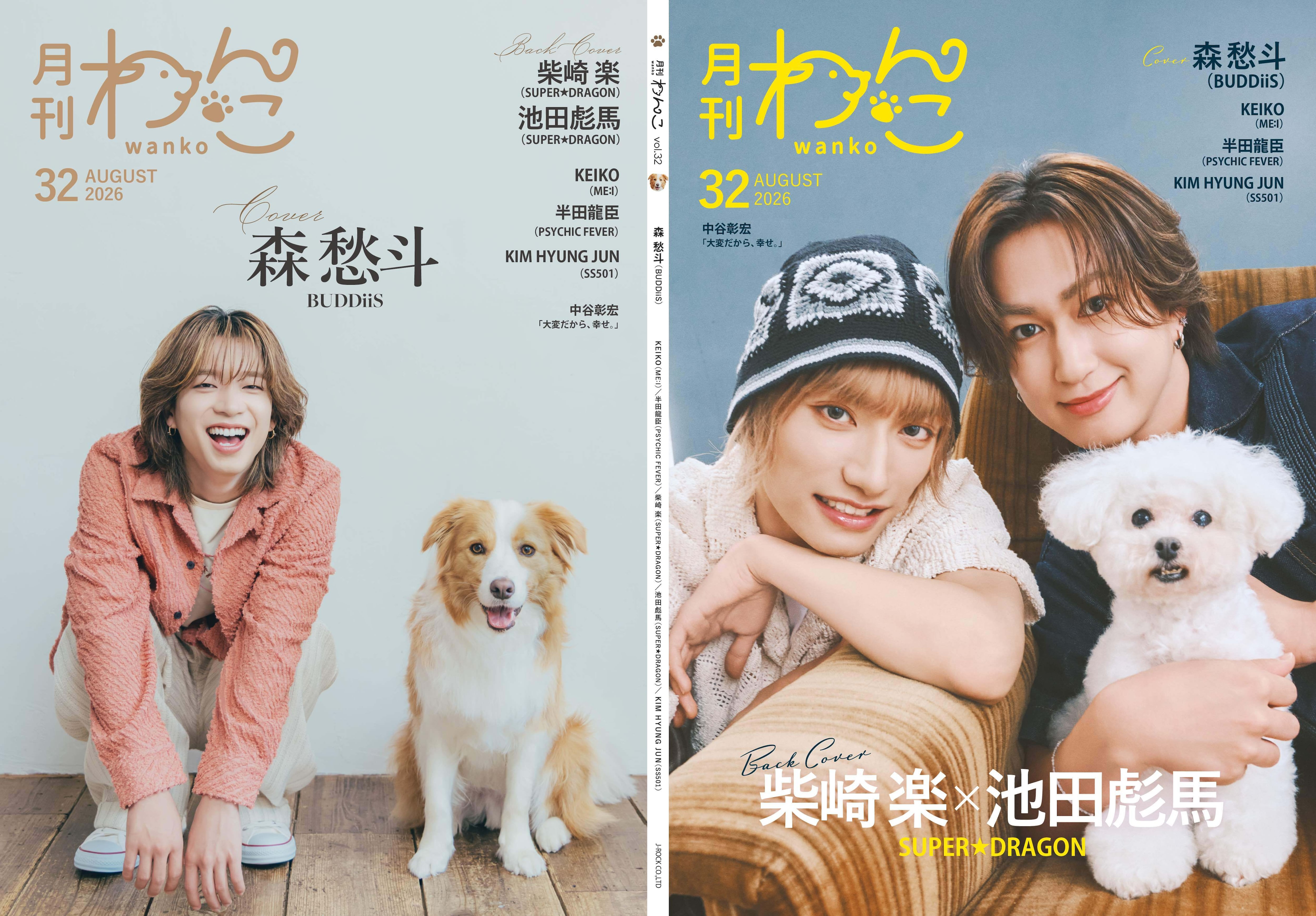 月刊わんこ Official Shop