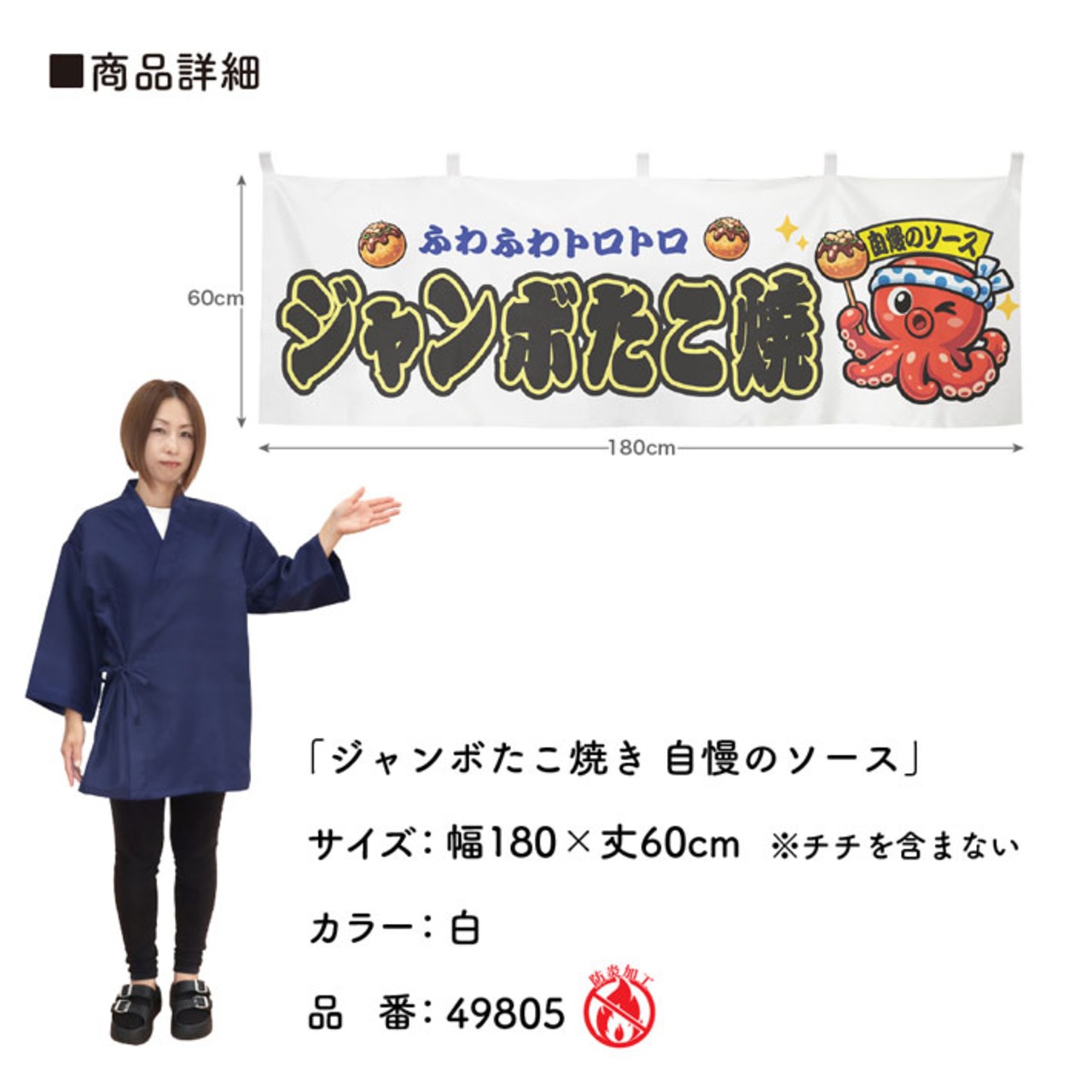 【受注生産】横幕 防炎 ポンジ ジャンボたこ焼き 自慢のソース 全３色 180×60cm